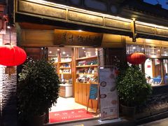 -妈妈的味道(和顺古镇店)