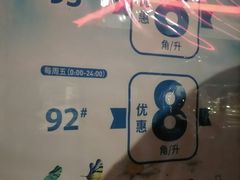-中化道达尔加油站(周家嘴路站)