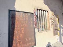 -老鲍农家乐