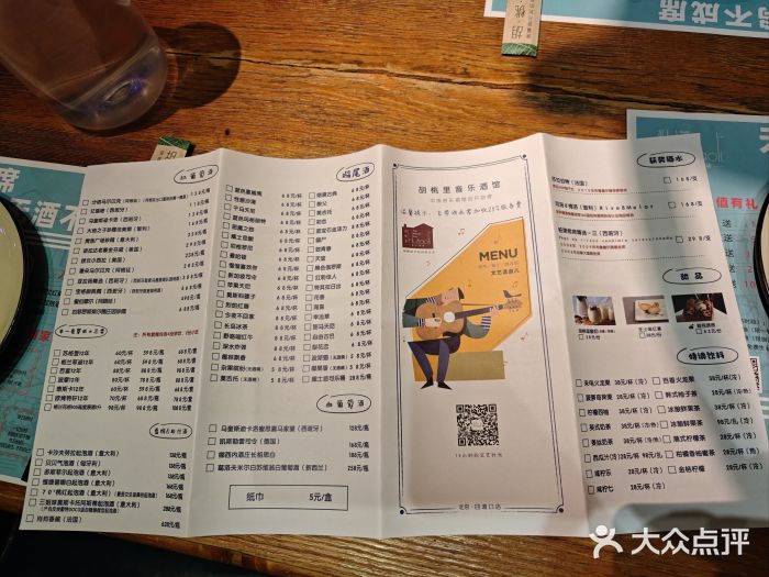胡桃里音乐酒馆(四道口店)图片