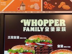 -汉堡王(徐汇绿地缤纷店)