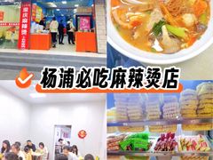 -重庆麻辣烫(国权路店)