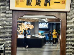-天禧(西溪店)