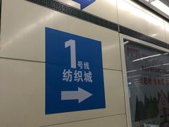 -北大街(地铁站)
