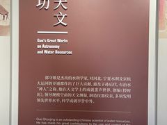 -郭守敬纪念馆