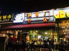 门面-钢管厂歆瑞源油卤串串香(春熙路太古里店)