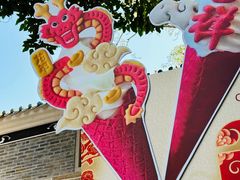 -CORNER CONE GELATO酷矿手作霜淇淋(南头古城店)