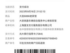 -林之六八·6886大连老菜馆