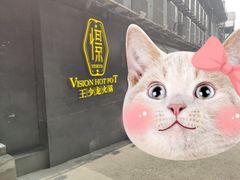 -小王少龙火锅(沙南街店)