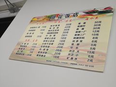 菜单-贤花饭店(城阳店)