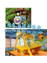 -贝乐鸥主题乐园(锦城万达广场店)
