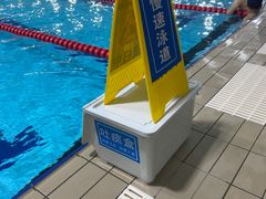 -金银湖市民文体活动中心恒温游泳馆