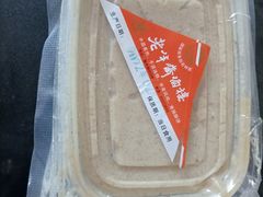 -老半斋(福州路店)