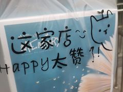 -勒甜LO CHO·私人订制低糖代糖纯动物奶油生日蛋糕(新开路店)