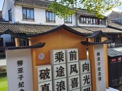-黎里古镇