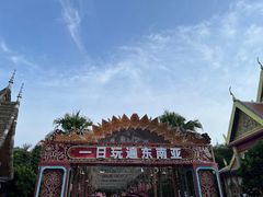 -南宁方特东盟神画