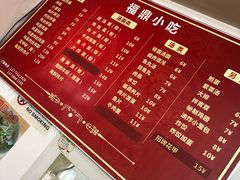 菜单-大叔家福鼎小吃(十全街店)