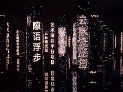 -平安金融中心云际观光层