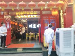 门面-川道拐耗儿鱼(置信路店)