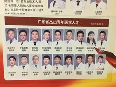 -南方医科大学第三附属医院