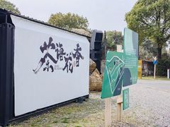-嘉北郊野公园