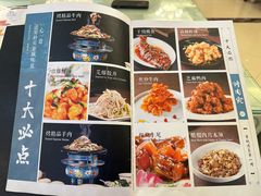 -烤肉宛饭庄(南礼士路店)