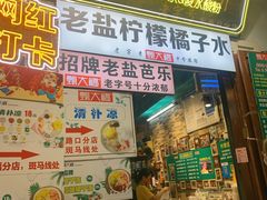 -海口骑楼小吃街