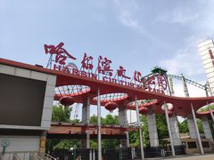 -哈尔滨文化公园