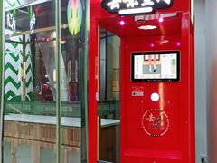 -香佰里重庆火锅(恒力博纳广场店)