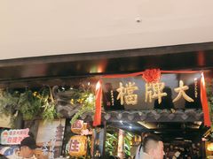 -南京大牌档(新街口德基广场店)