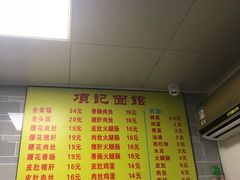 -项记面馆(明瓦廊店)