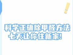 -浙大冰虫甲醛检测治理(闵行店)