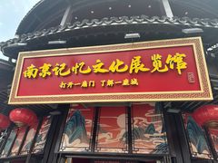 -小厨娘金榜题名(夫子庙贡院街店)