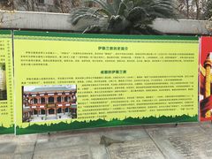 -皇城清真寺