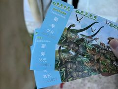 -深圳野生动物园