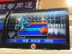 -广州保龄球馆(广州天河体育中心店)