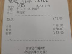 账单-满记甜品(王府井北京市百货大楼店)