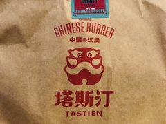 -塔斯汀·汉堡(长沙市五一大道店)