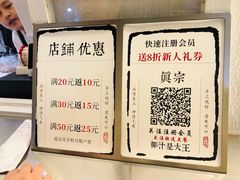 -眞宗·椰汁是大王(小娄巷店)