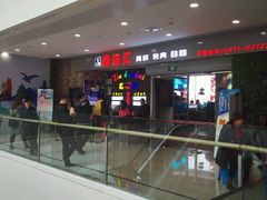 -鑫海汇海鲜烤肉火锅自助(七彩城店)
