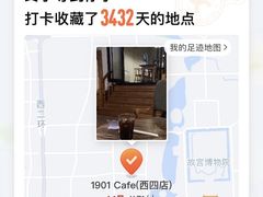 -1901 Cafe(西四店)