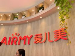 -爱儿美儿童摄影(奥森公园店)