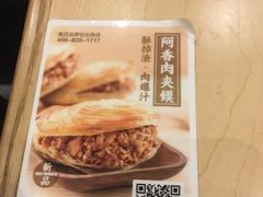 -阿香米线(吴中永旺梦乐城店)