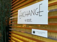 -威斯汀酒店Exchange大堂吧