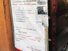 门面-朱记小郑酥烧饼(建康路店)