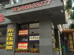 -19°c海鲜烧烤大排档