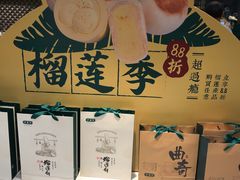 -泸溪河桃酥(江宁太阳城店)