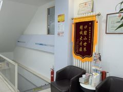-雅德嘉口腔·咬合重建中心(时雨园店)