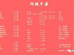 -阿姨牛杂(北京路店)