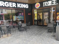 门面-汉堡王(百花谷店)